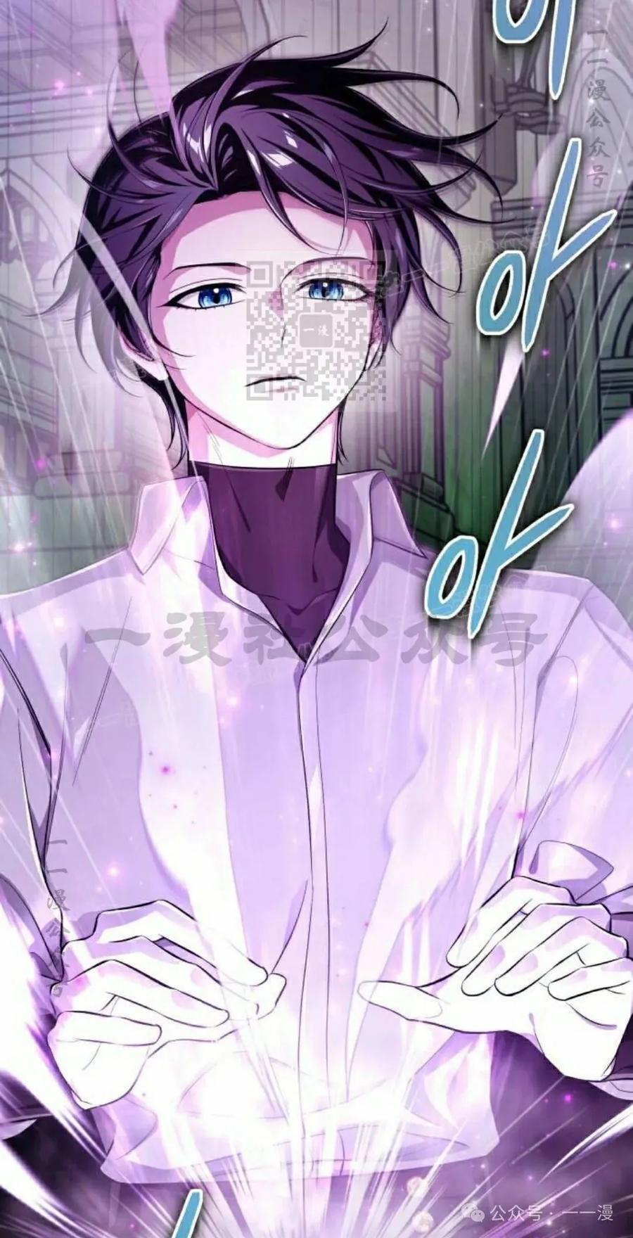 《转世的9级大魔法师》第5集 第46页