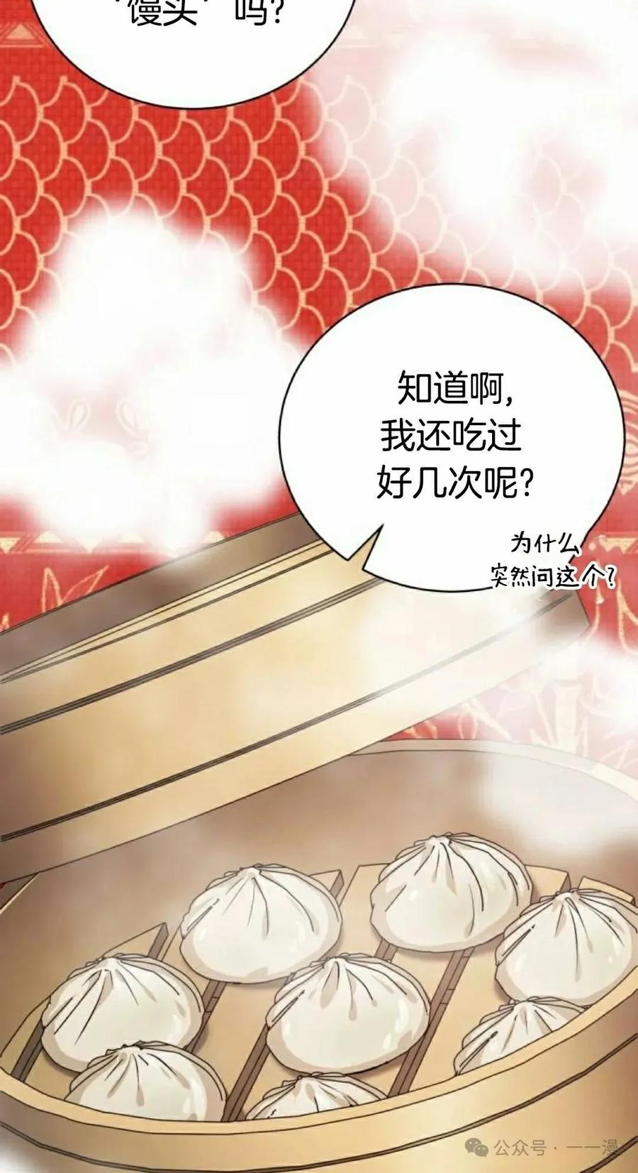 《转世的9级大魔法师》第5集 第38页