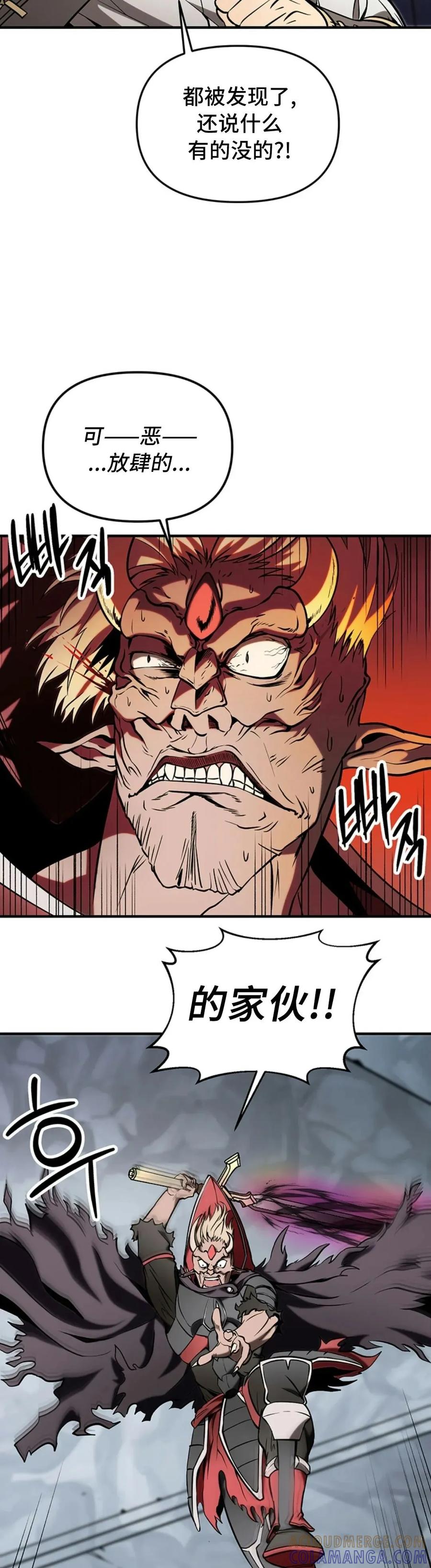 《在疯狂世界里当配角》第5集 第49页