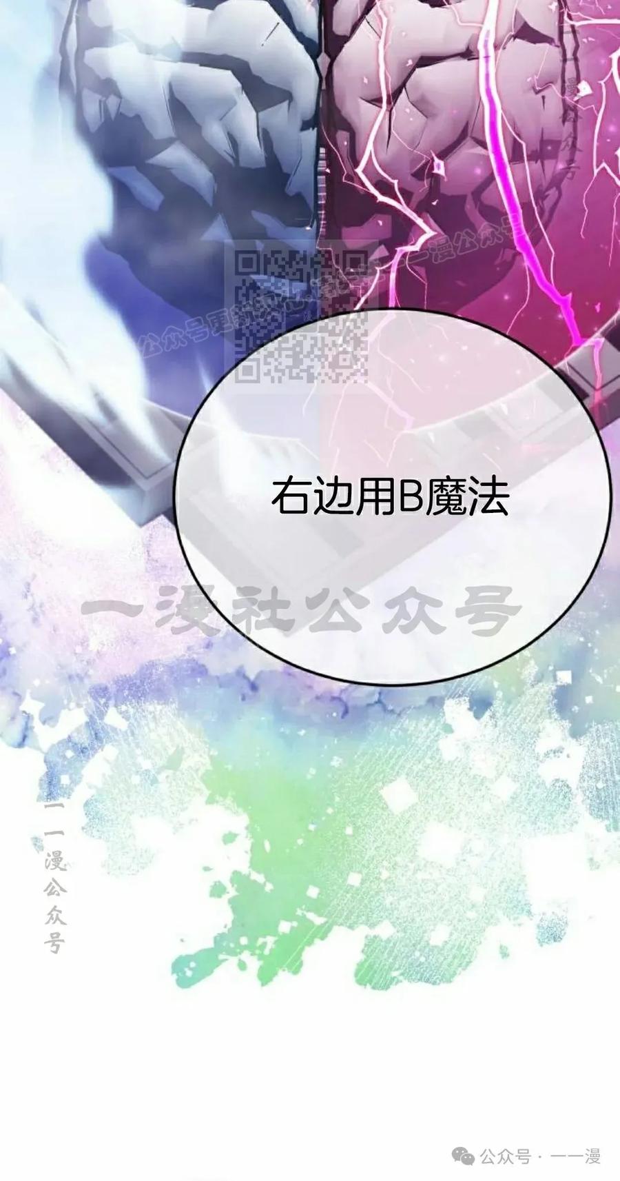 《转世的9级大魔法师》第5集 第66页