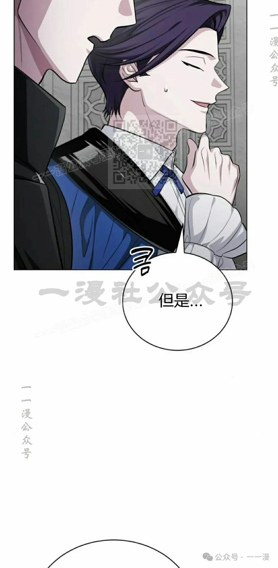 《转世的9级大魔法师》第5集 第106页