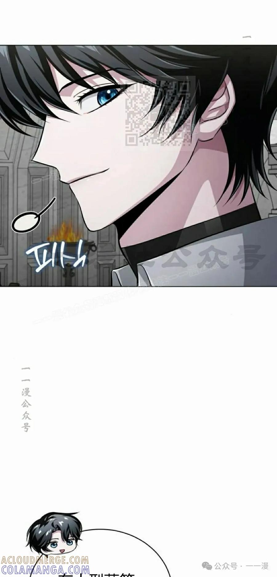 《转世的9级大魔法师》第5集 第81页