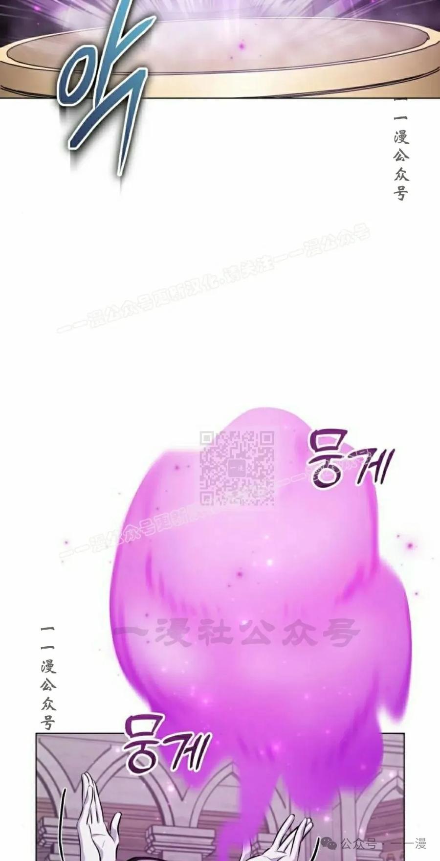 《转世的9级大魔法师》第5集 第47页