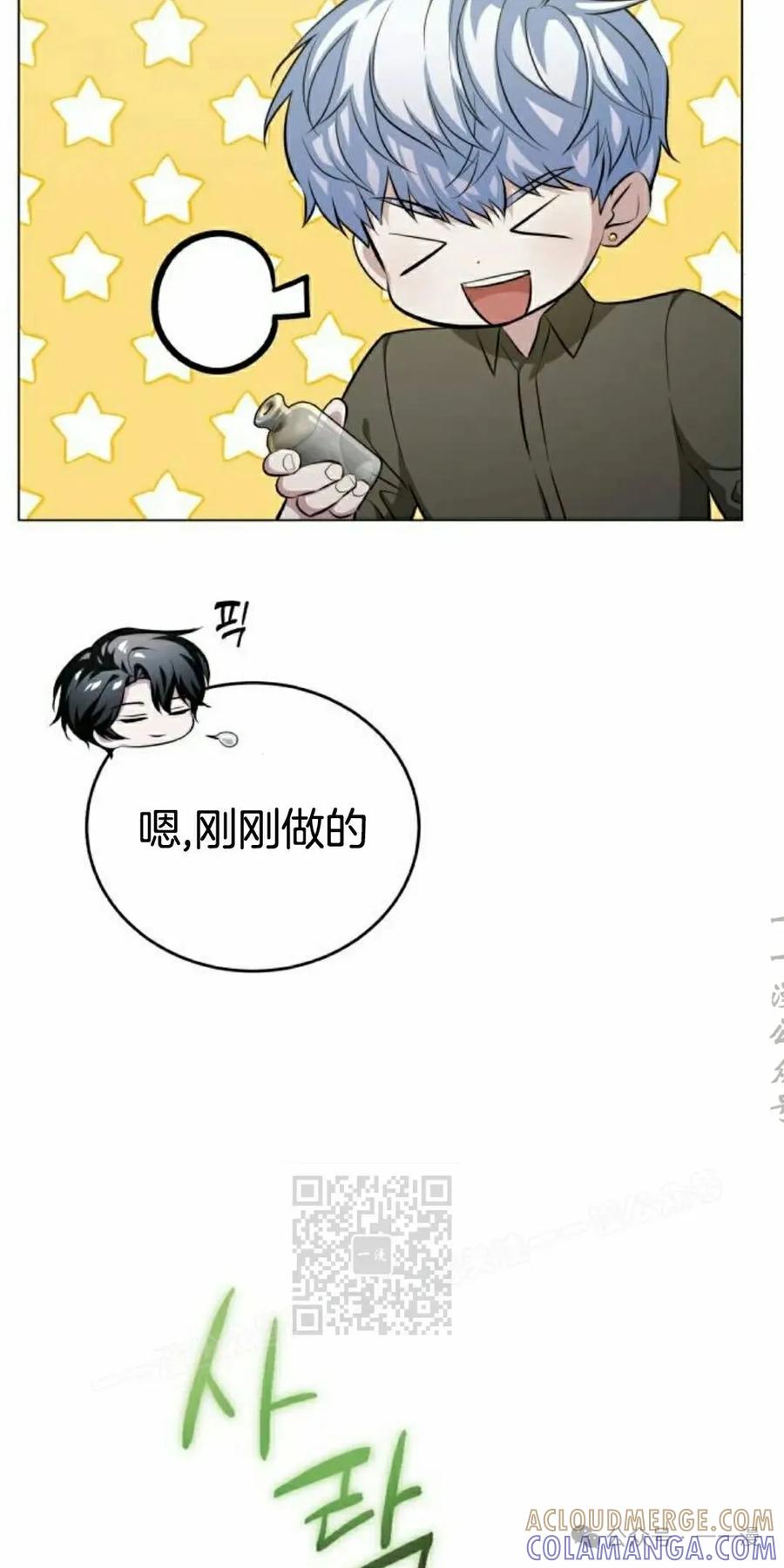 《转世的9级大魔法师》第5集 第13页