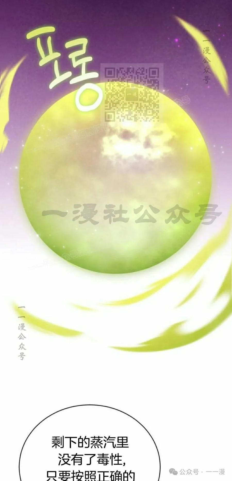 《转世的9级大魔法师》第5集 第51页