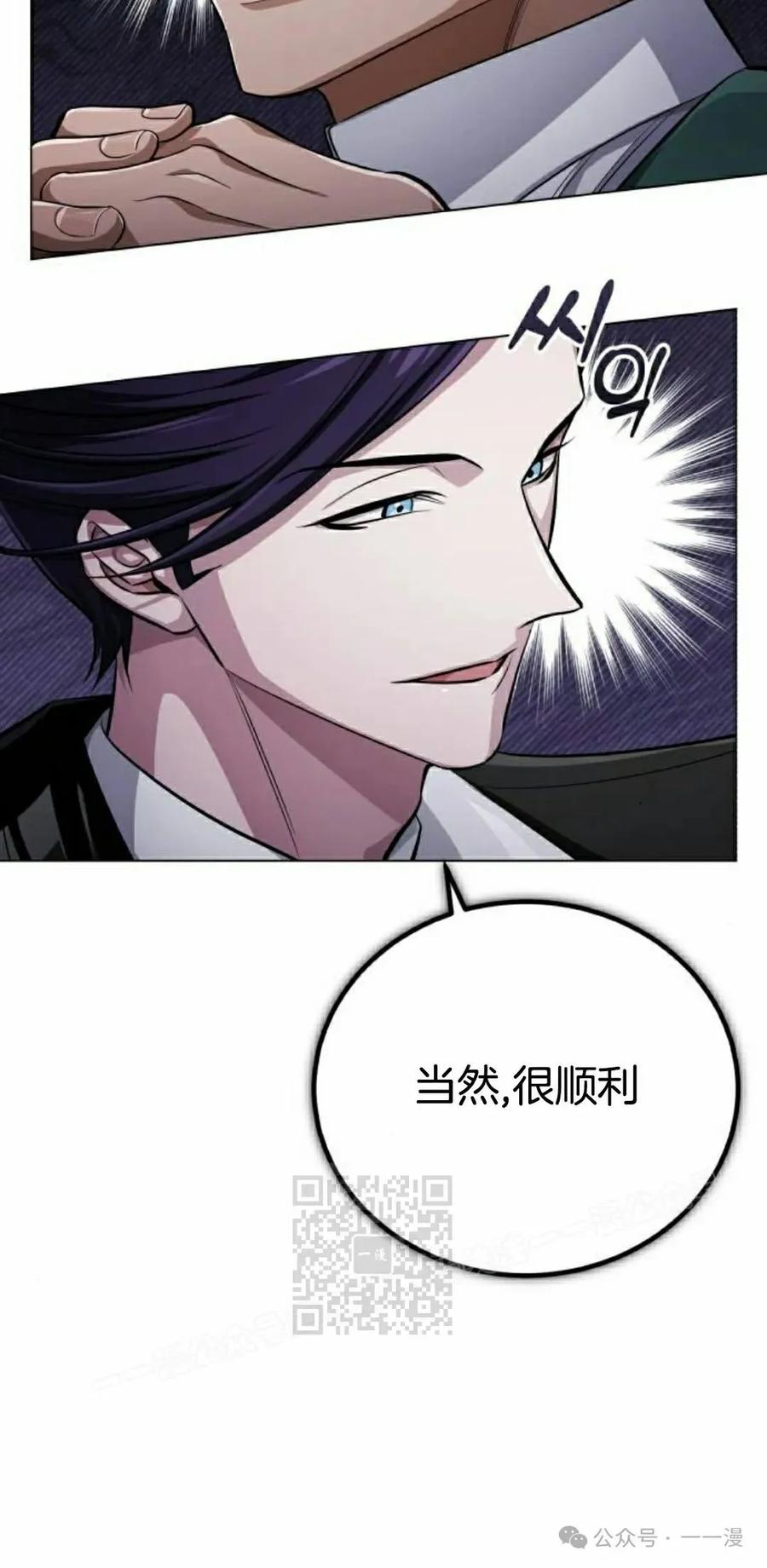 《转世的9级大魔法师》第5集 第103页