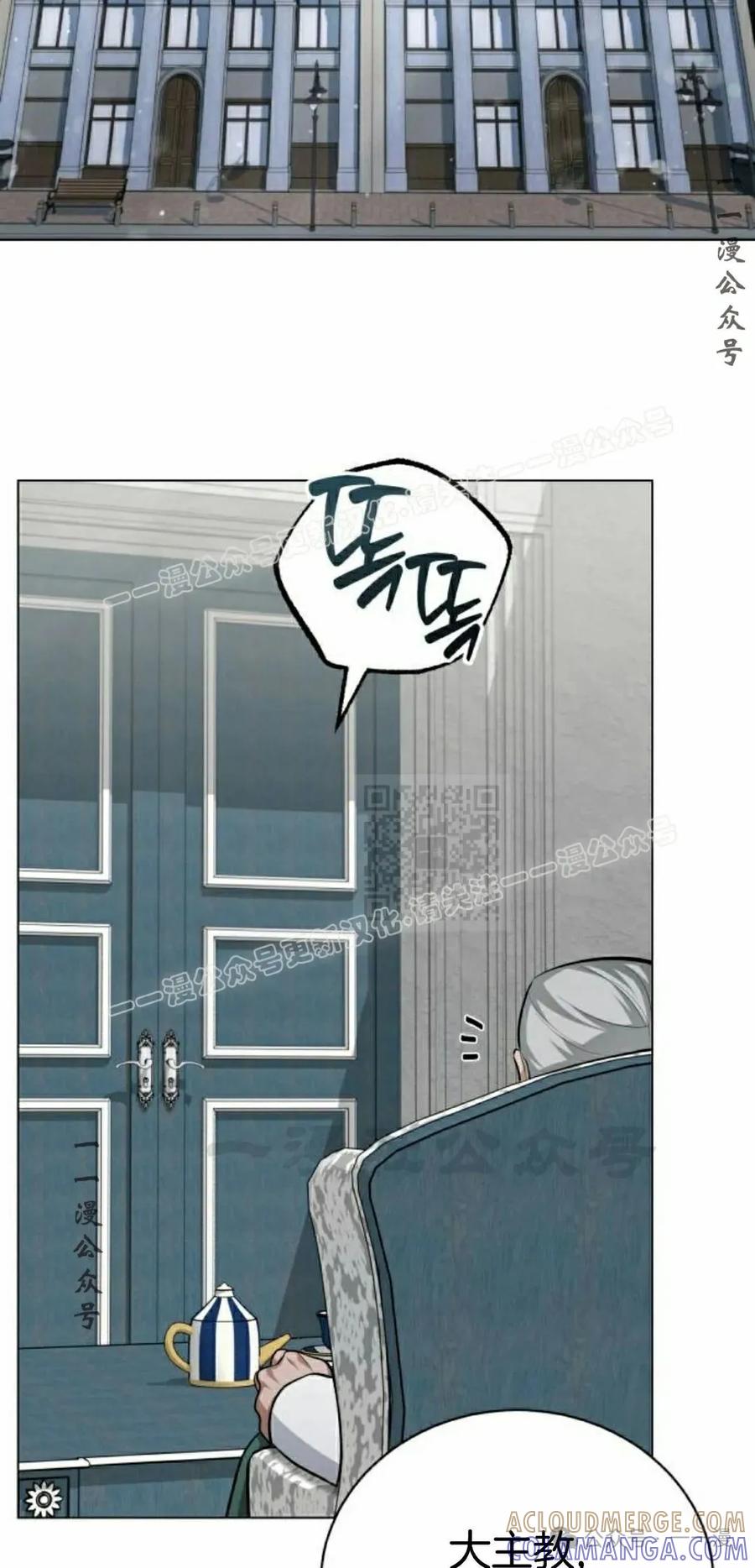 《转世的9级大魔法师》第5集 第97页
