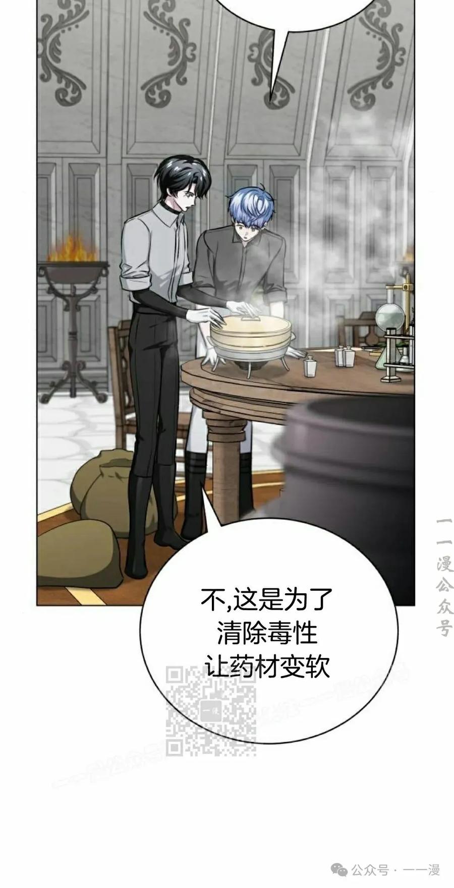 《转世的9级大魔法师》第5集 第43页