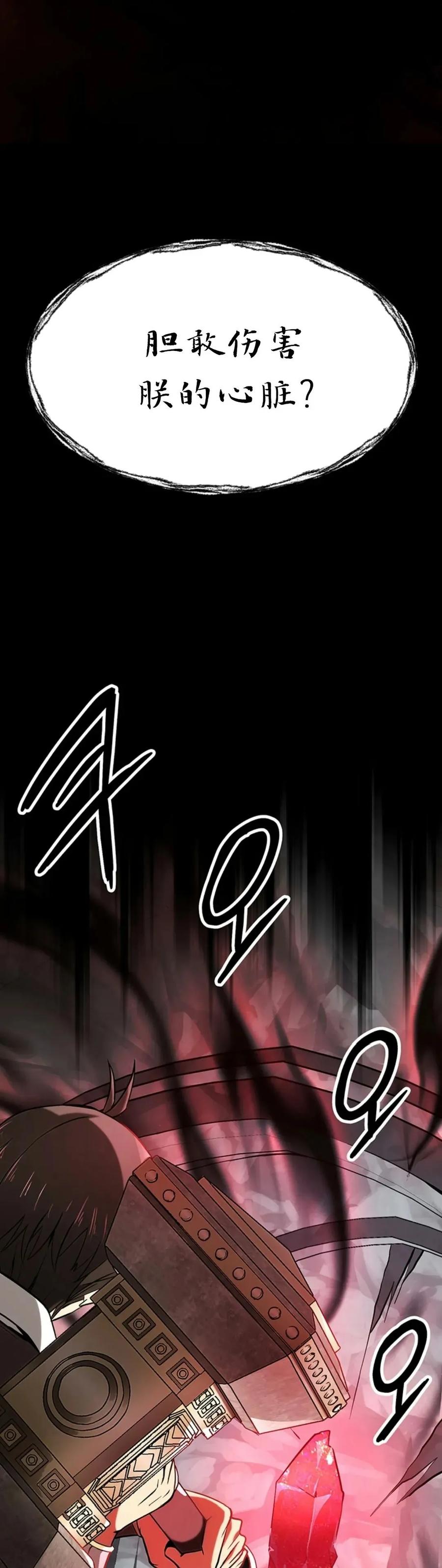 《在疯狂世界里当配角》第5集 第57页