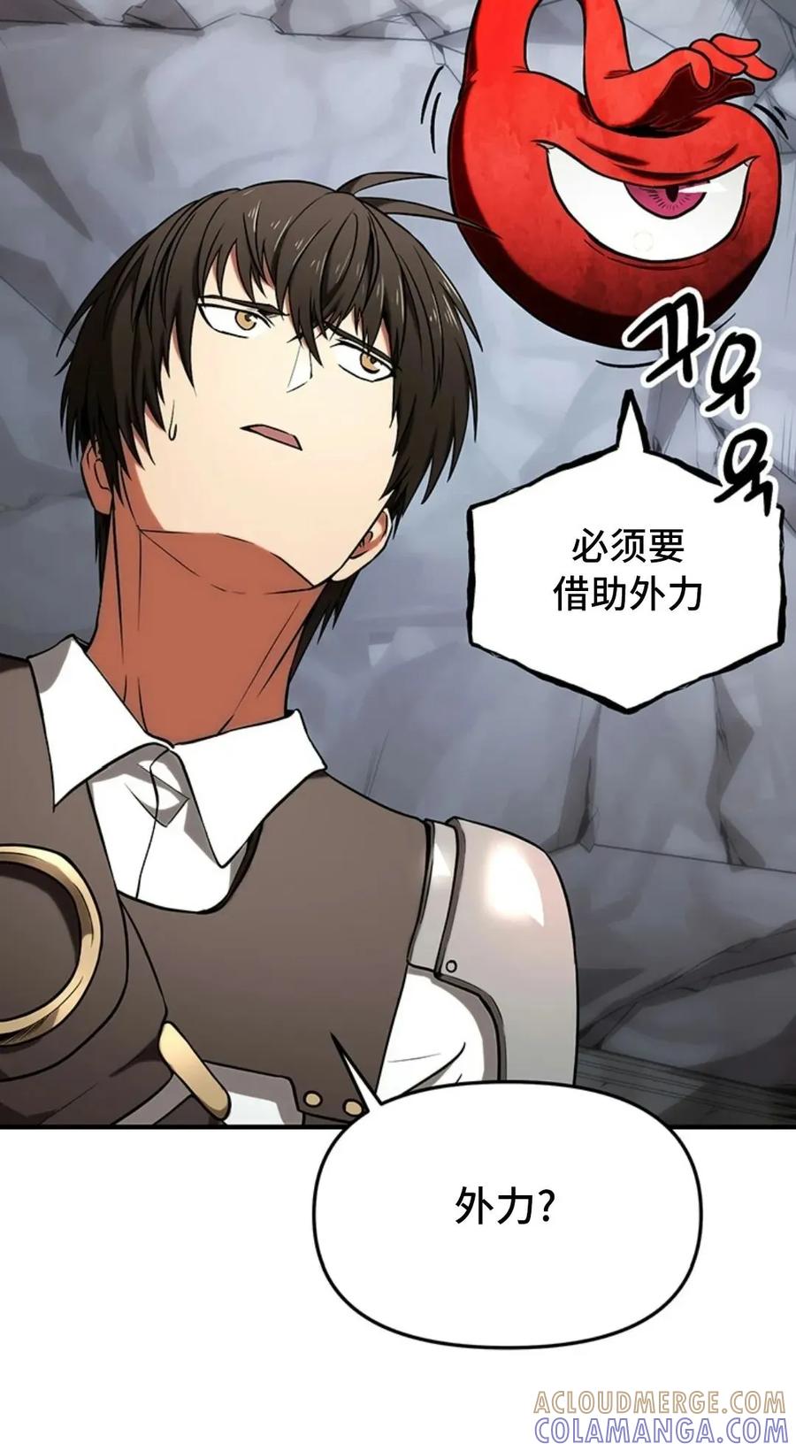 《在疯狂世界里当配角》第5集 第10页