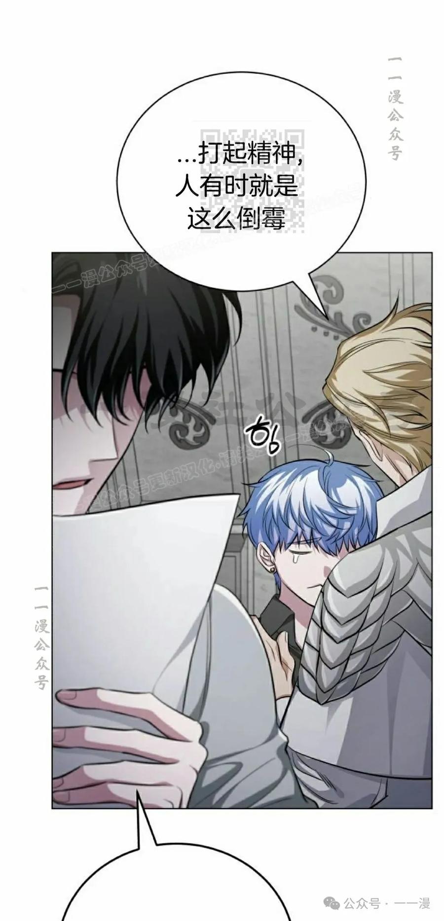 《转世的9级大魔法师》第5集 第91页