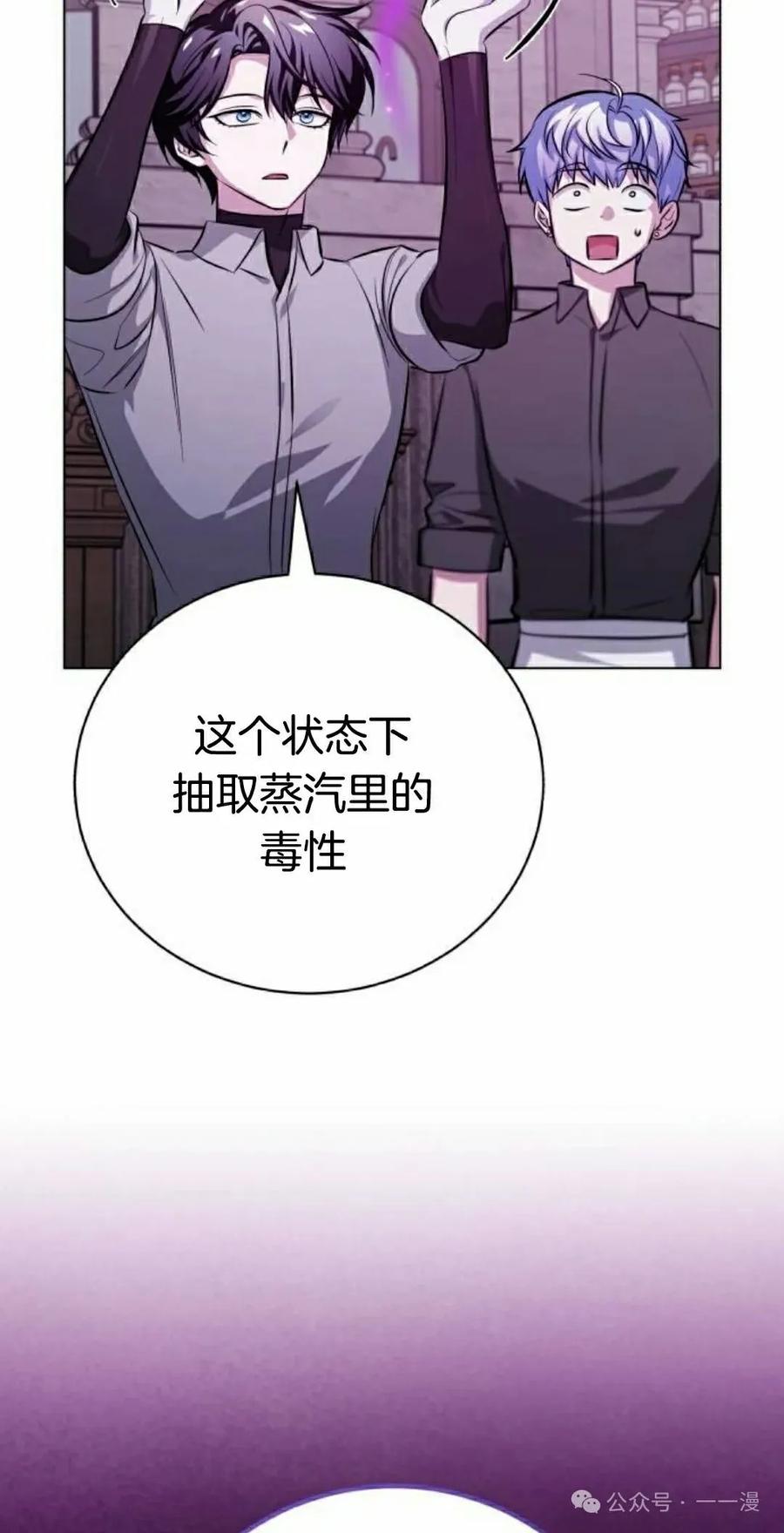 《转世的9级大魔法师》第5集 第48页