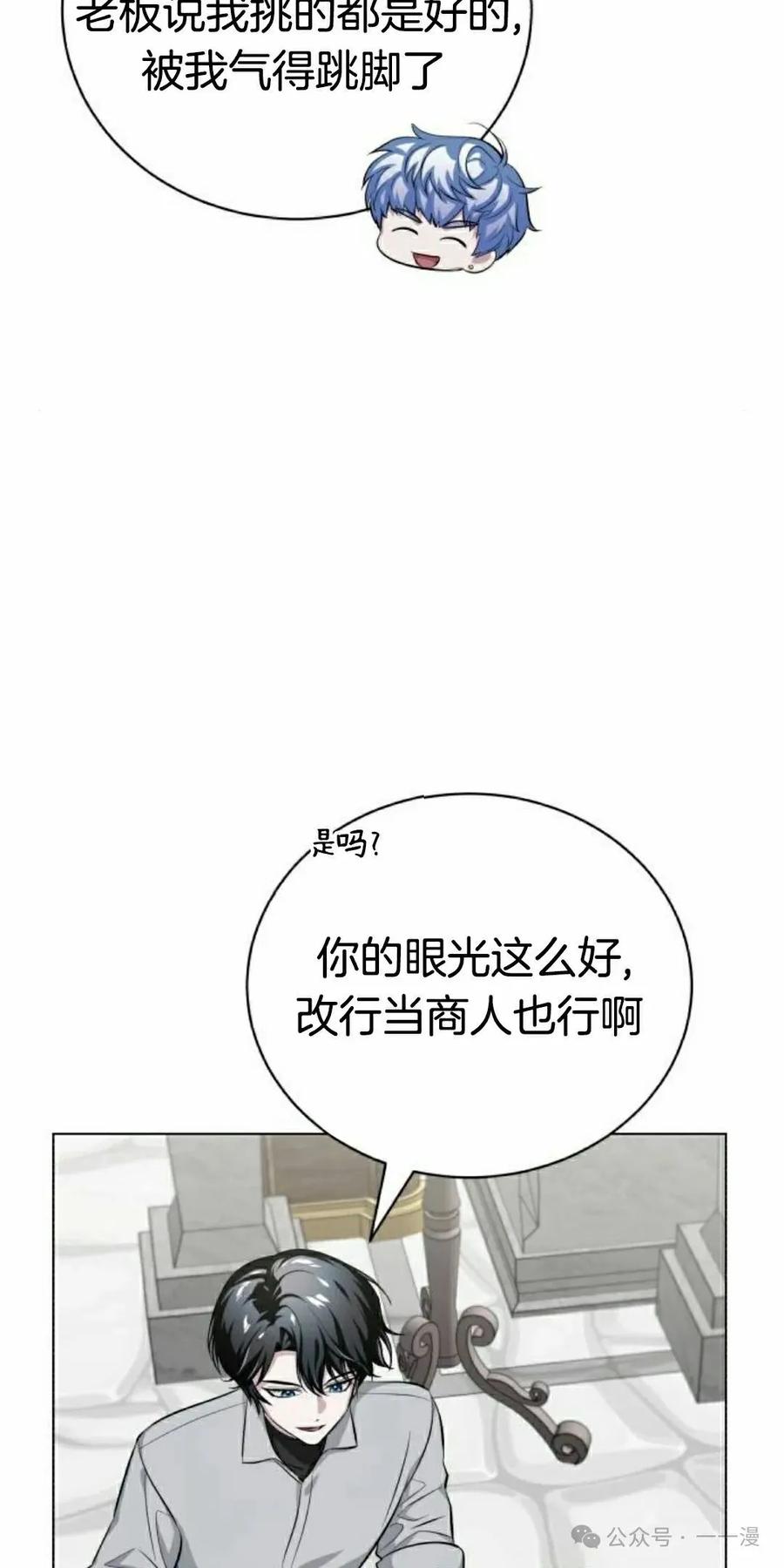 《转世的9级大魔法师》第5集 第15页