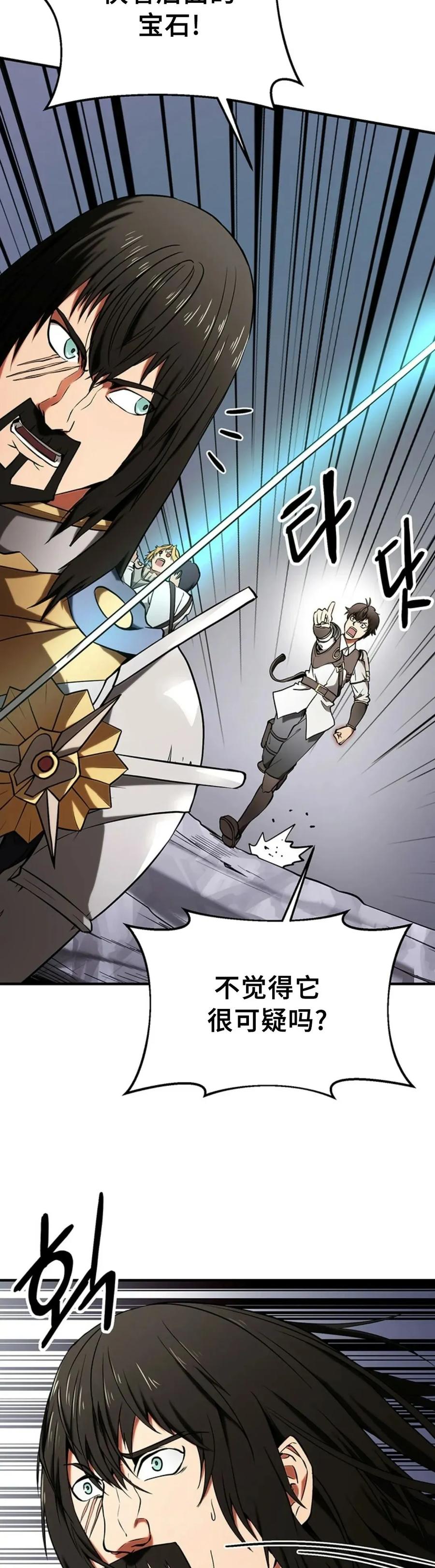 《在疯狂世界里当配角》第5集 第26页