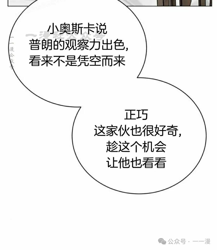《转世的9级大魔法师》第5集 第30页