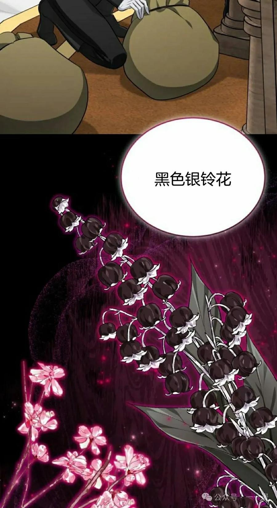 《转世的9级大魔法师》第5集 第32页