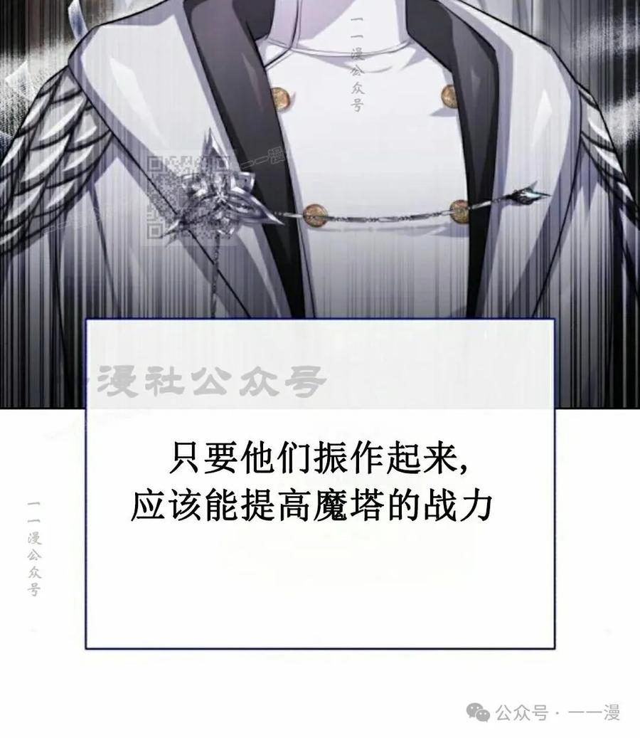 《转世的9级大魔法师》第5集 第26页