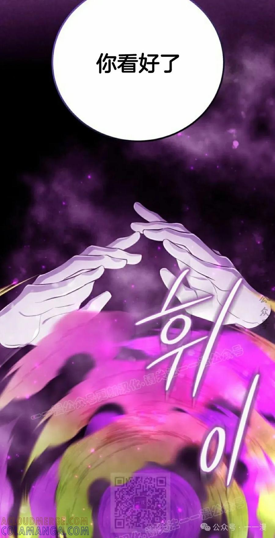 《转世的9级大魔法师》第5集 第49页
