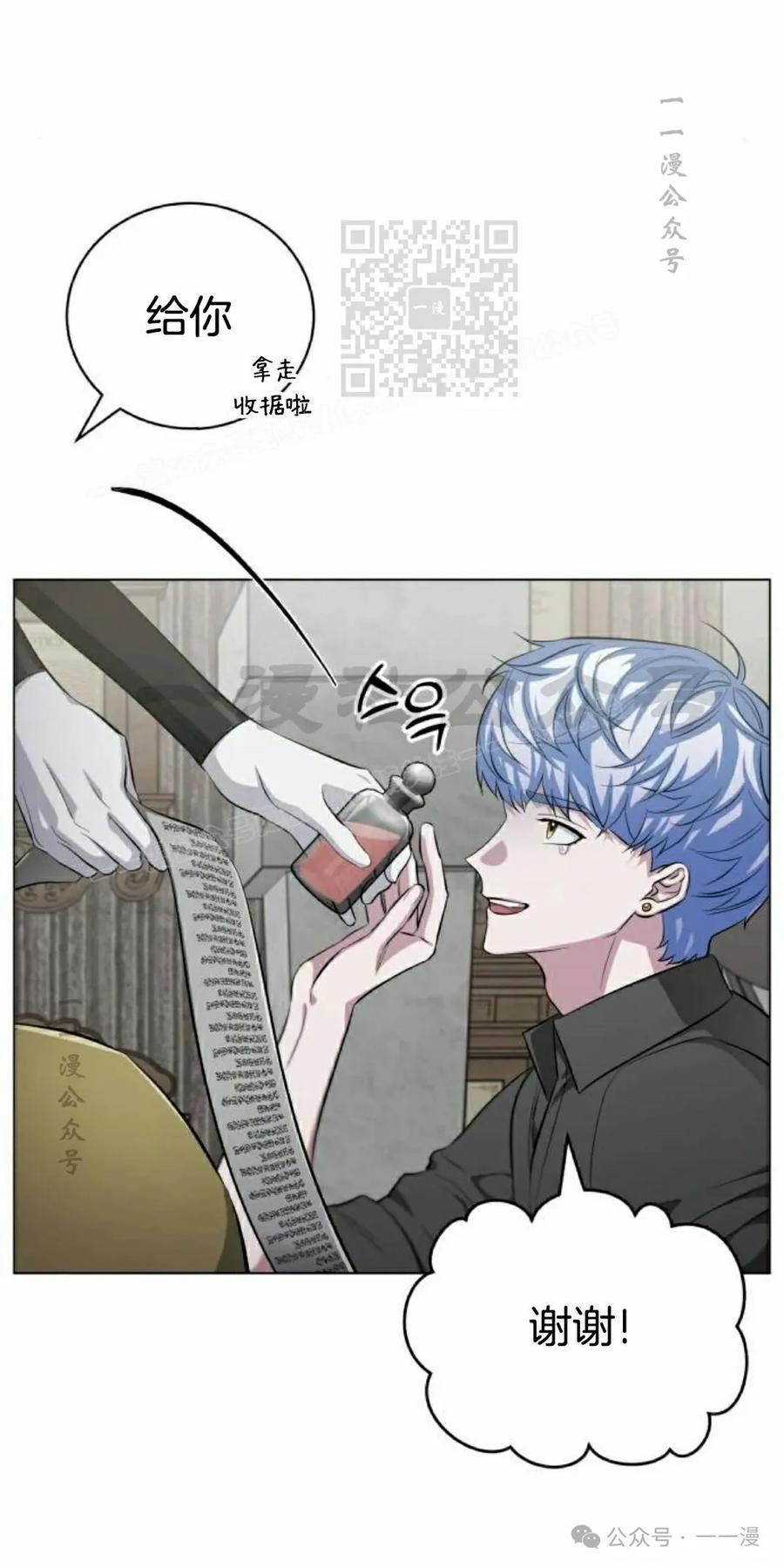 《转世的9级大魔法师》第5集 第11页