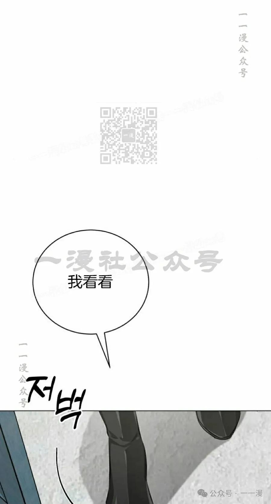 《转世的9级大魔法师》第5集 第116页