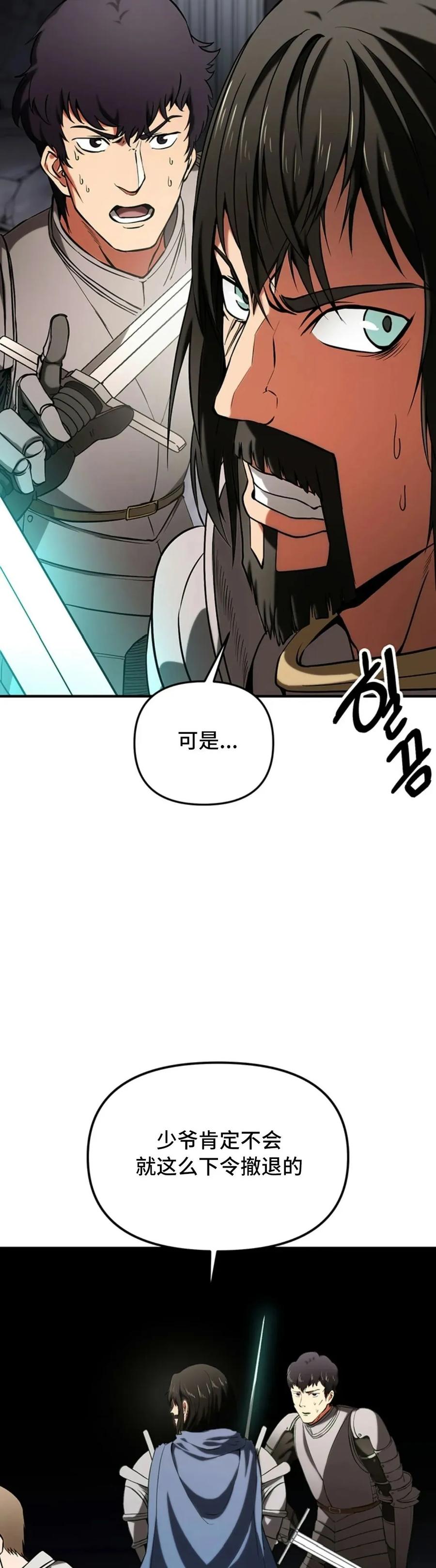 《在疯狂世界里当配角》第5集 第23页