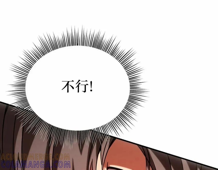 《在疯狂世界里当配角》第5集 第61页