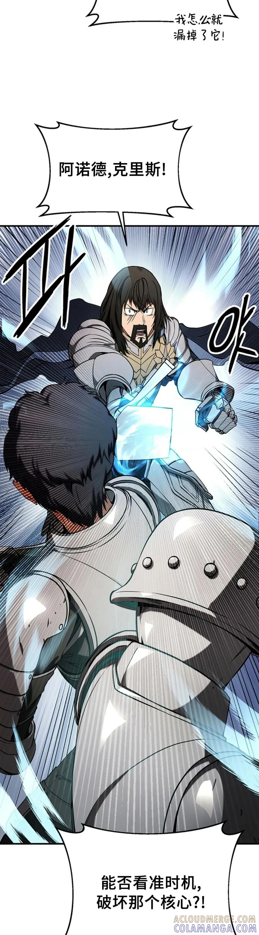 《在疯狂世界里当配角》第5集 第28页