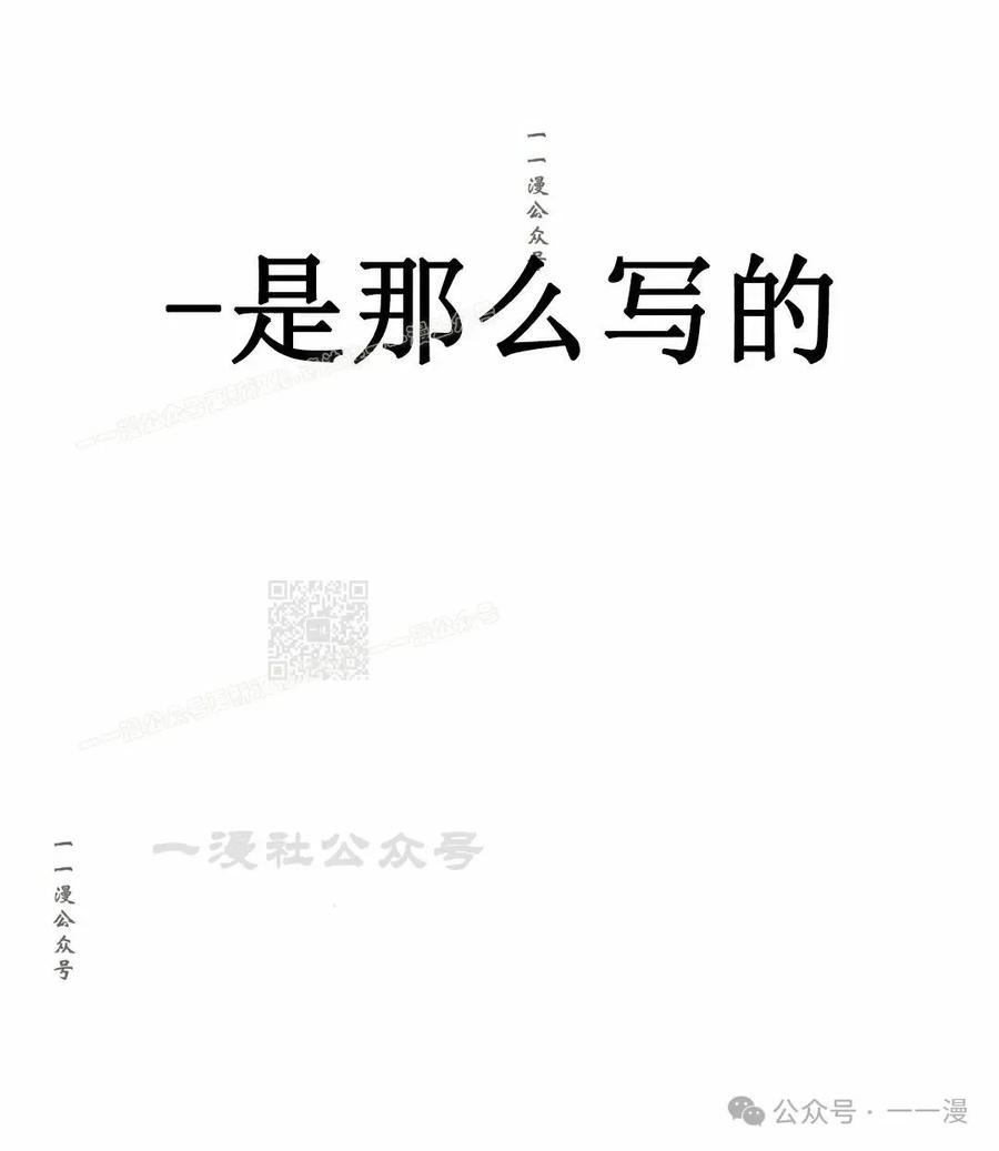 《转世的9级大魔法师》第5集 第27页