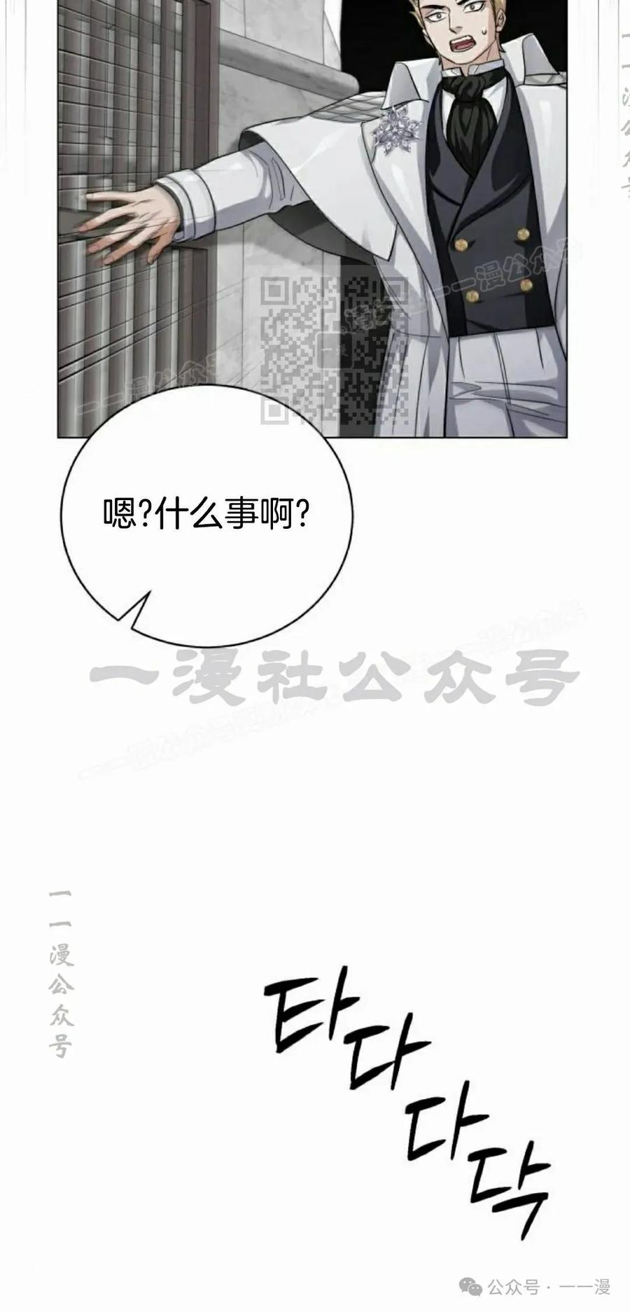 《转世的9级大魔法师》第5集 第86页