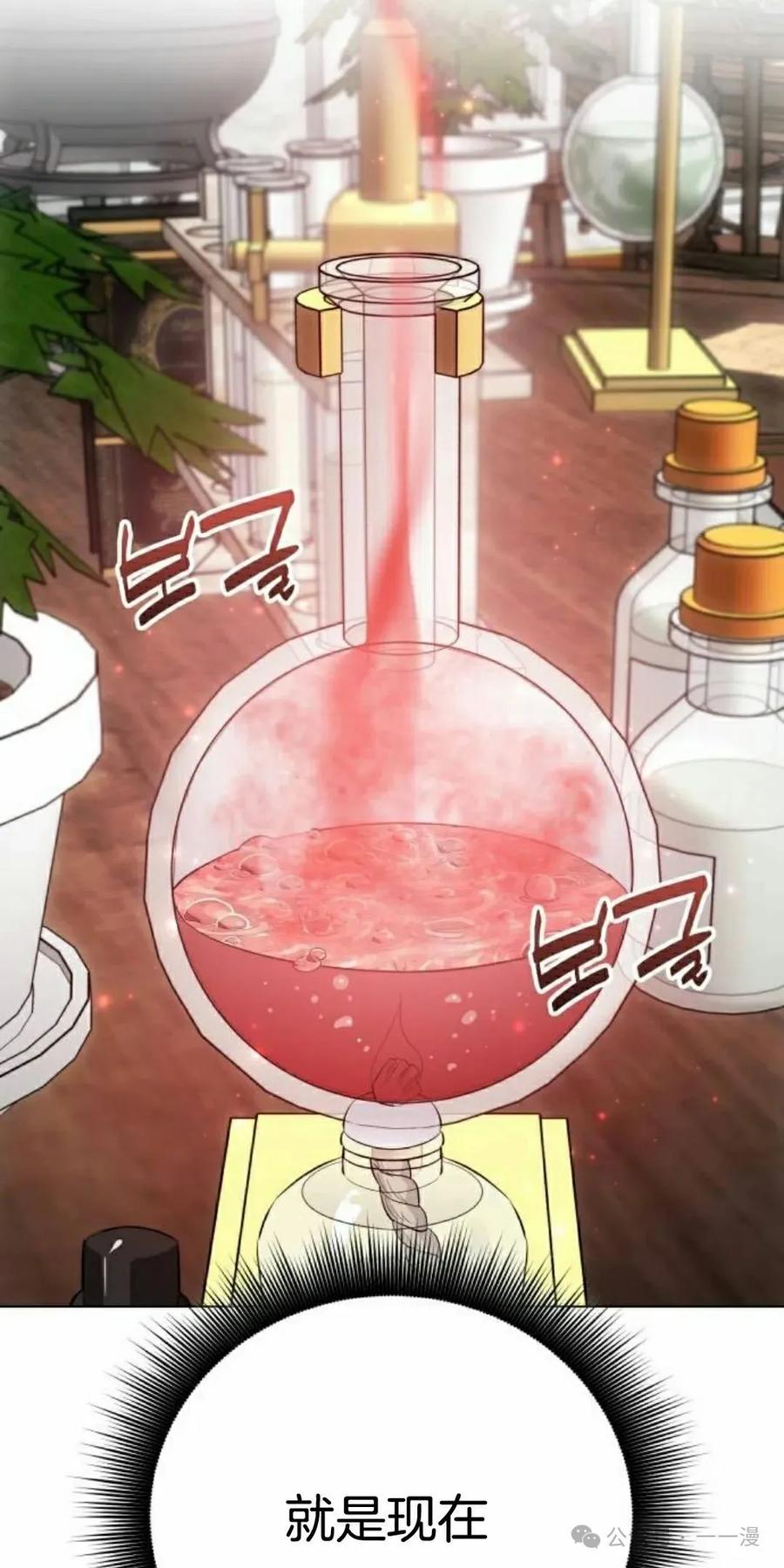 《转世的9级大魔法师》第5集 第2页