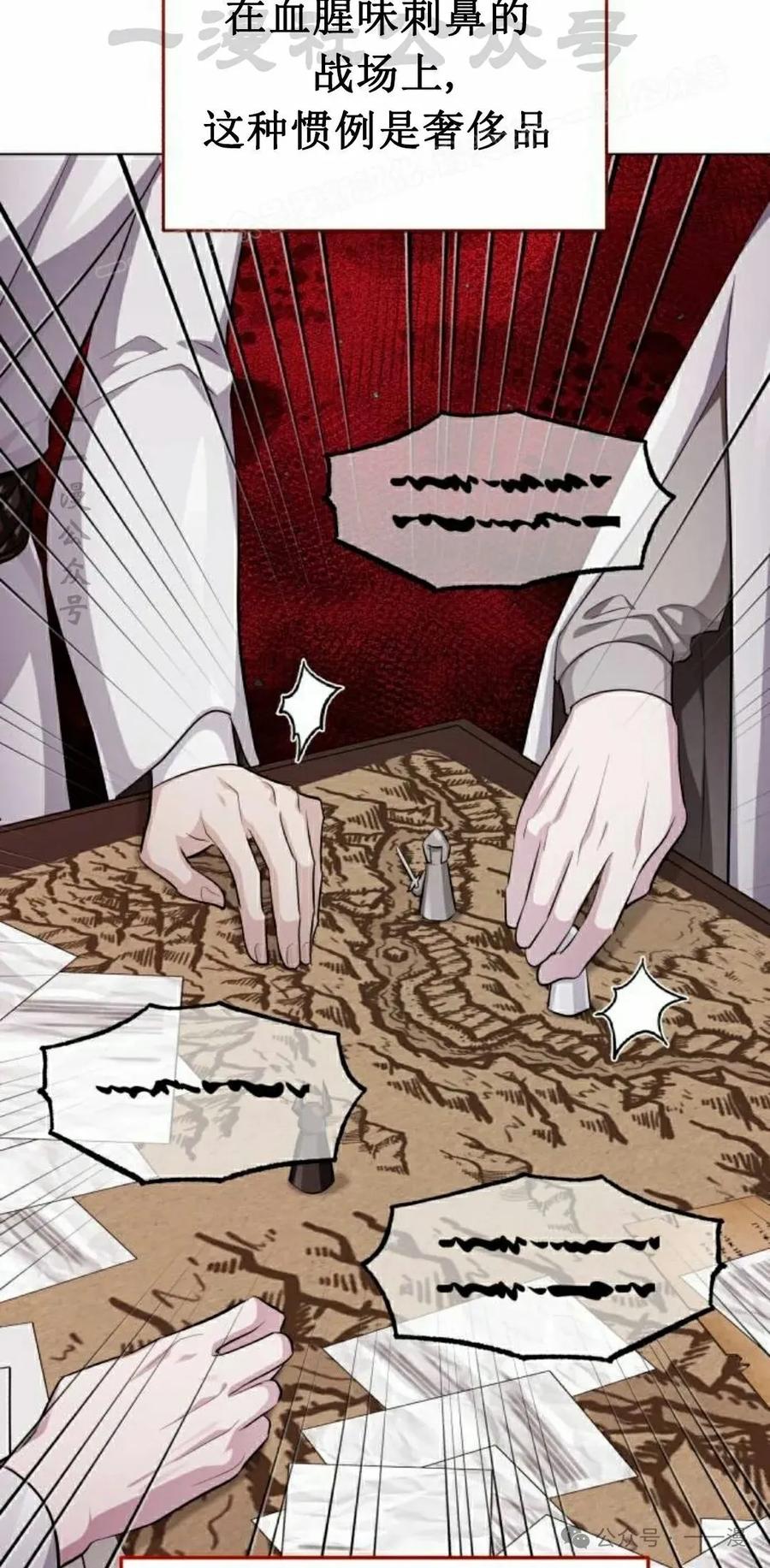 《转世的9级大魔法师》第5集 第74页