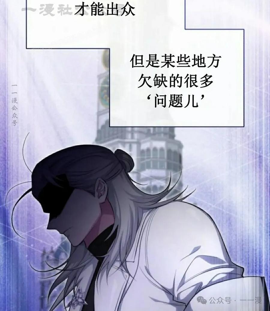《转世的9级大魔法师》第5集 第24页