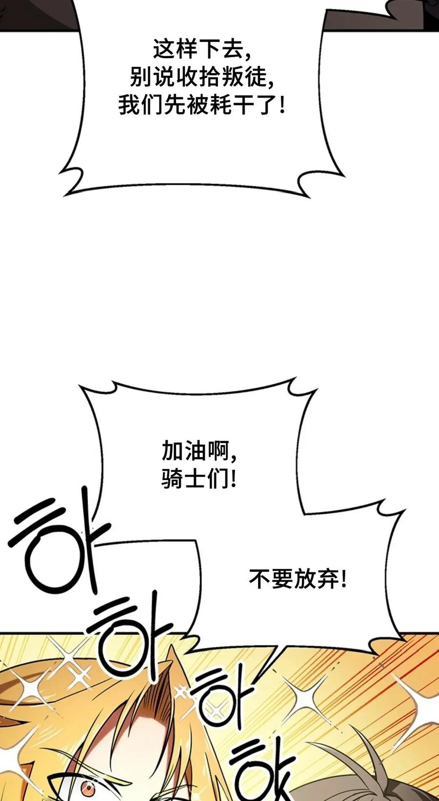 《在疯狂世界里当配角》第5集 第8页