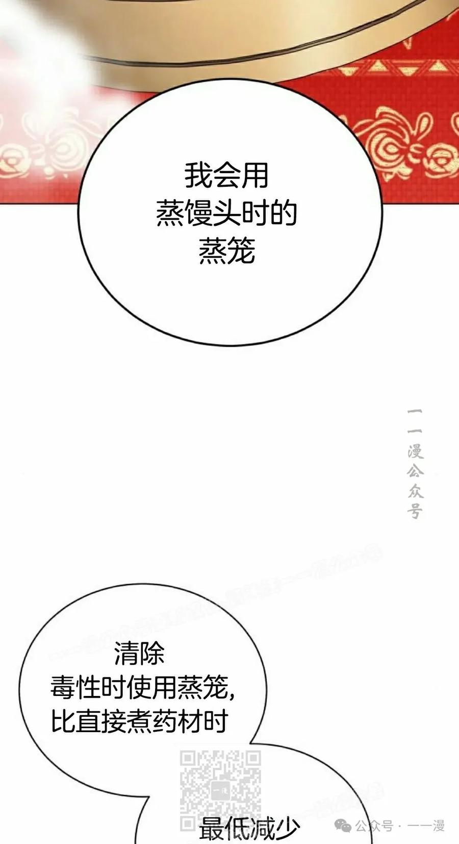《转世的9级大魔法师》第5集 第39页