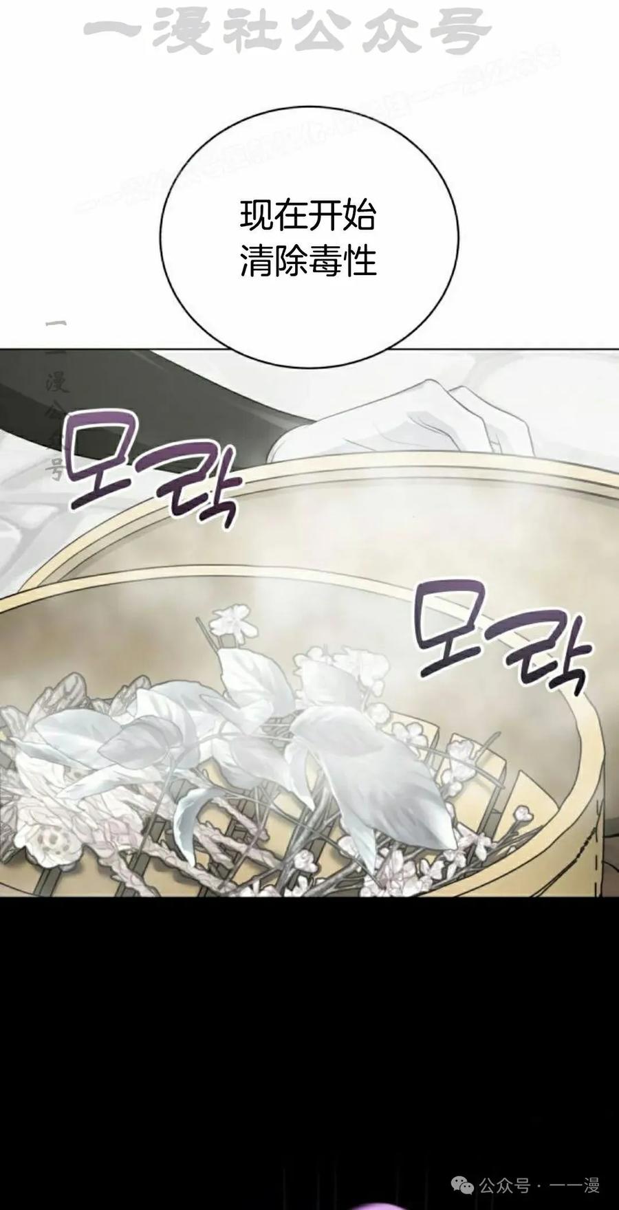 《转世的9级大魔法师》第5集 第44页