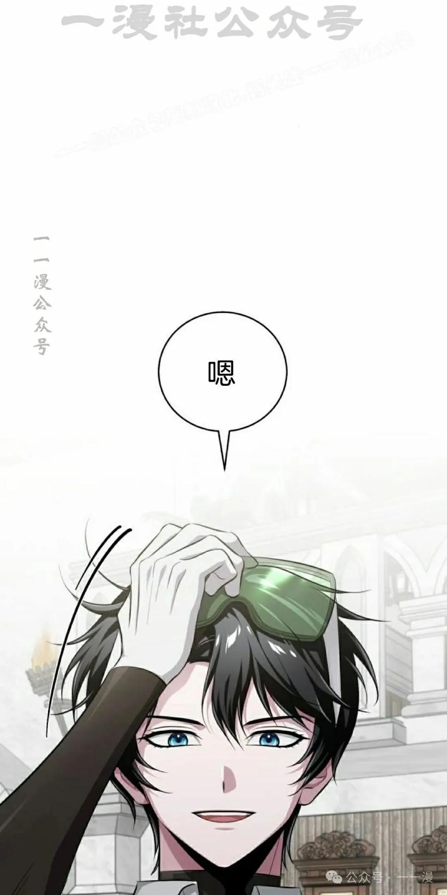 《转世的9级大魔法师》第5集 第4页