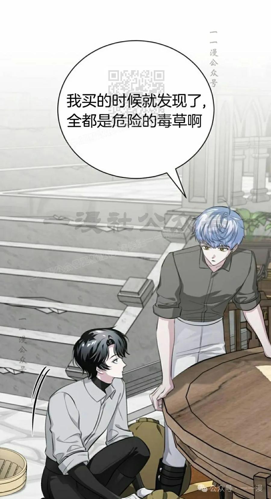 《转世的9级大魔法师》第5集 第31页