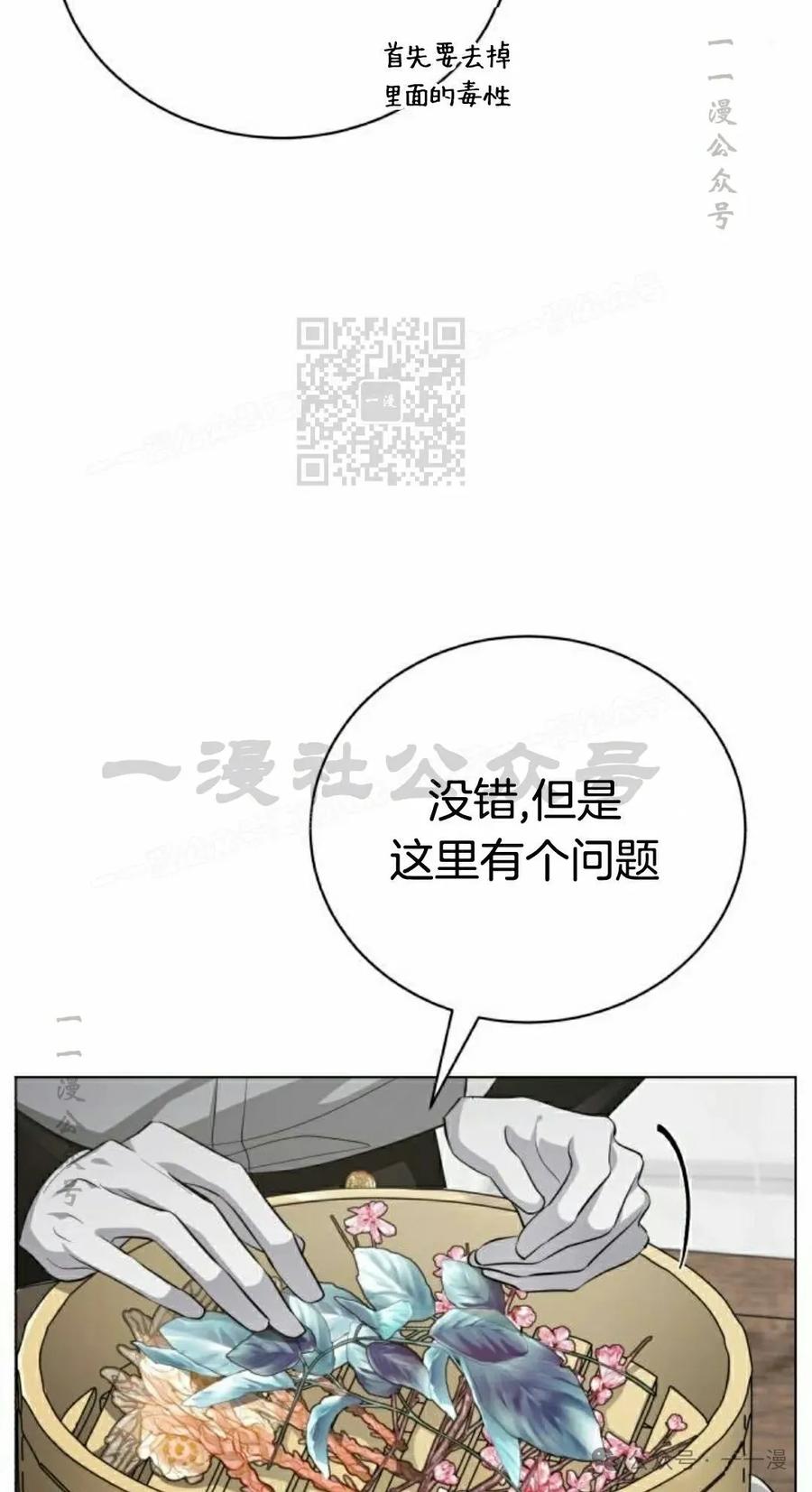 《转世的9级大魔法师》第5集 第36页