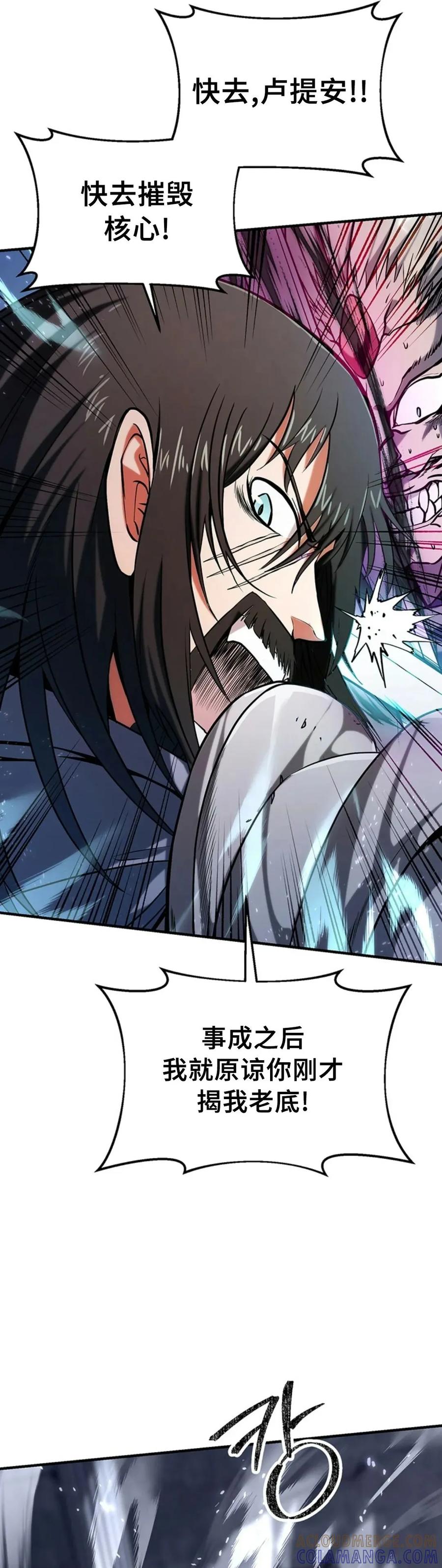 《在疯狂世界里当配角》第5集 第52页