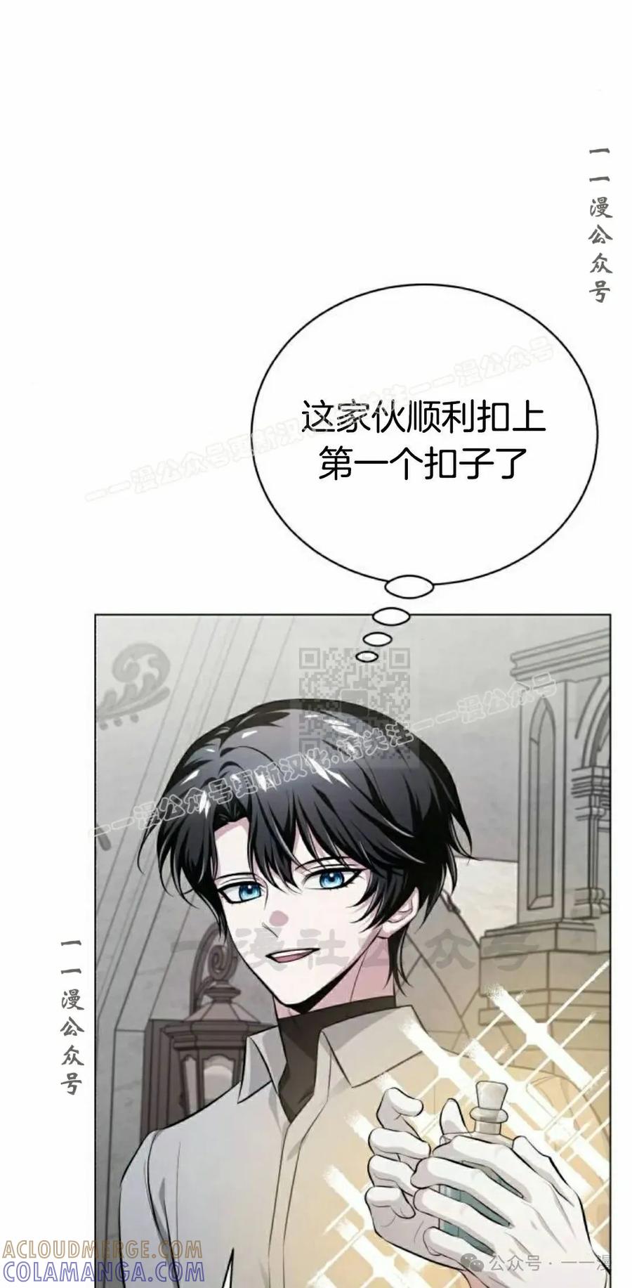 《转世的9级大魔法师》第5集 第77页