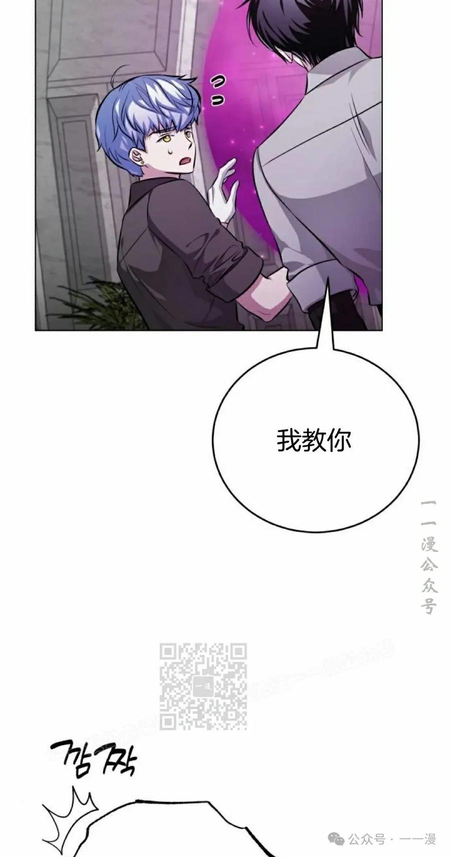 《转世的9级大魔法师》第5集 第63页