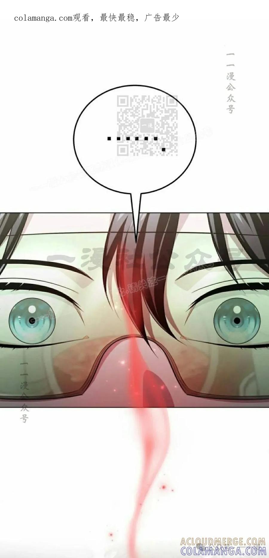 《转世的9级大魔法师》第5集 第1页