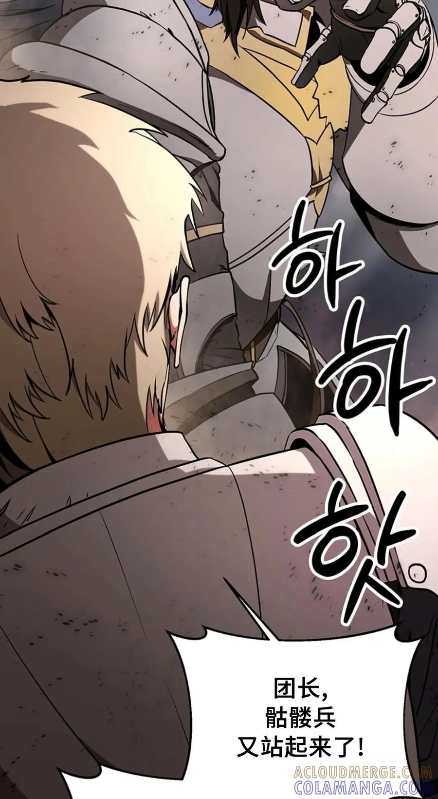 《在疯狂世界里当配角》第5集 第7页