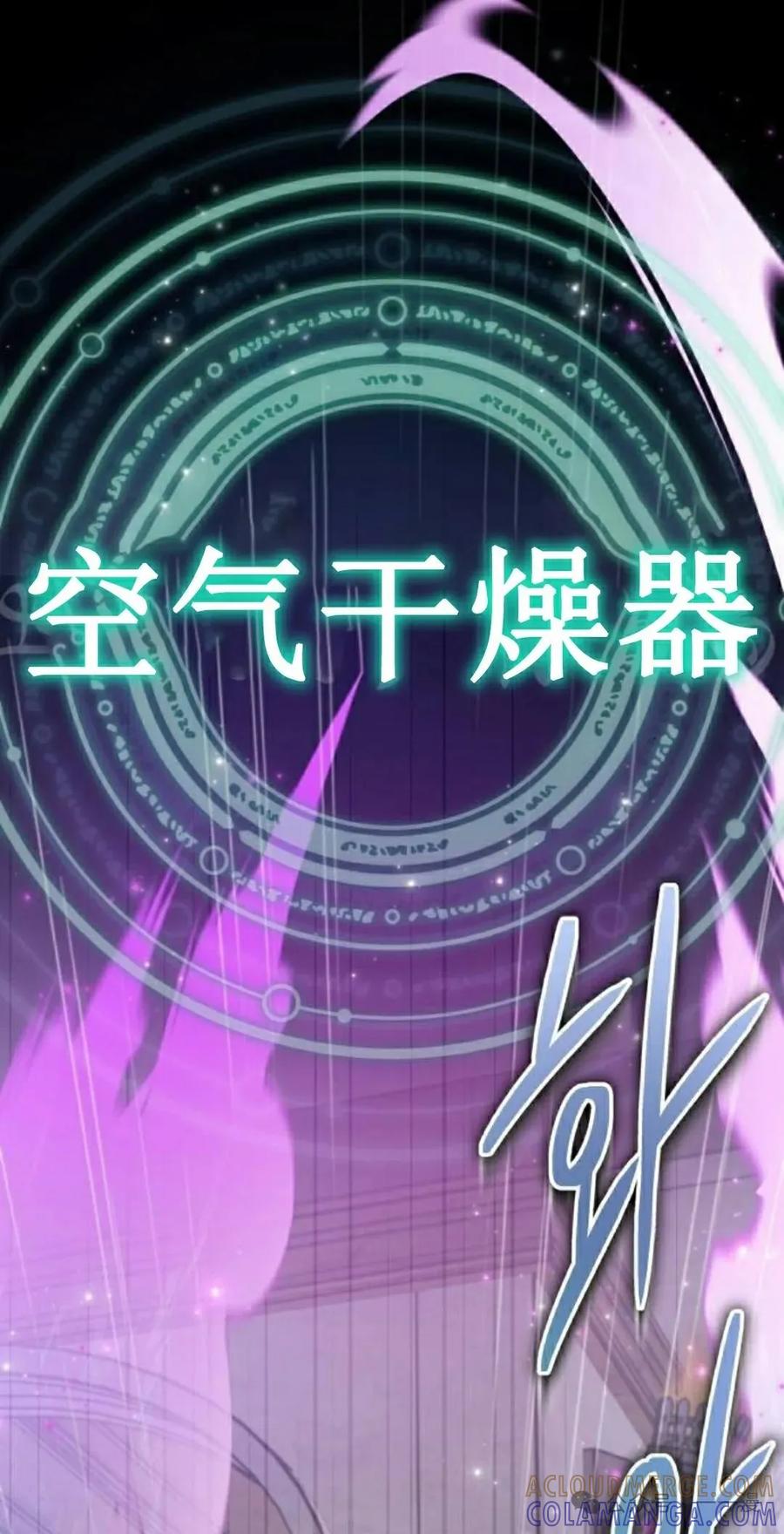 《转世的9级大魔法师》第5集 第45页