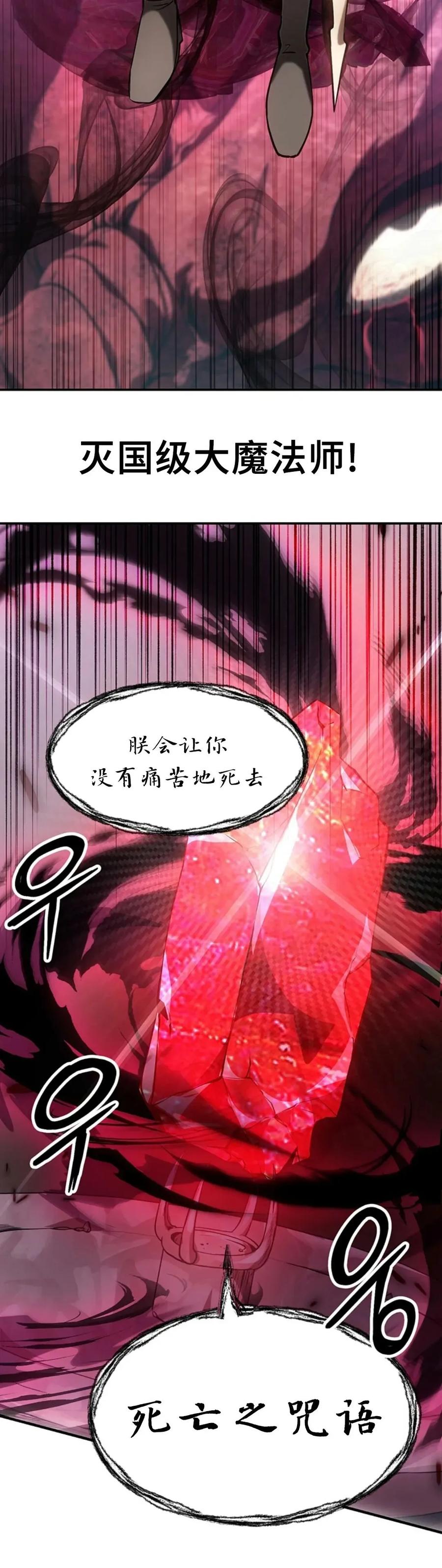 《在疯狂世界里当配角》第5集 第60页