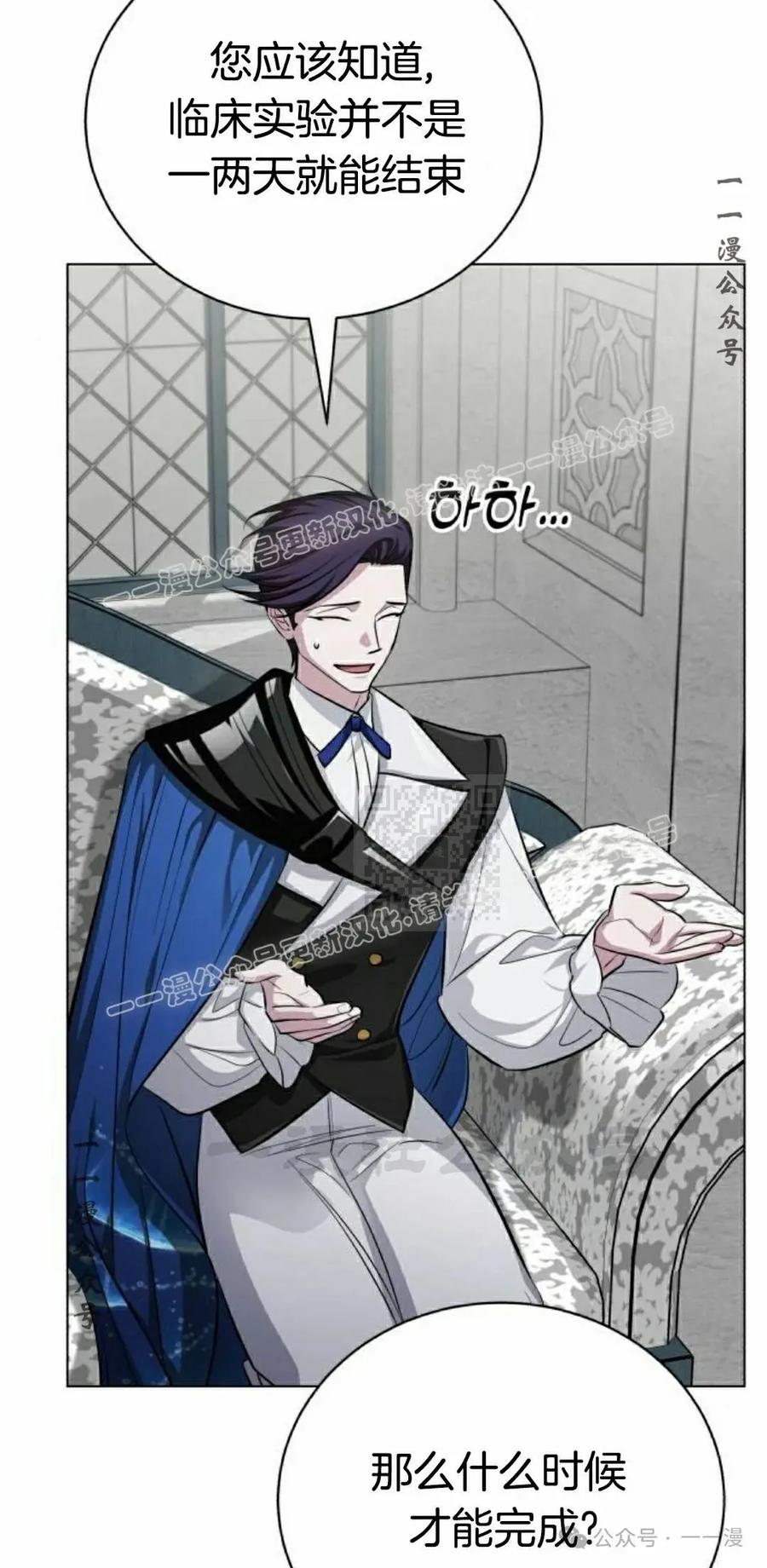 《转世的9级大魔法师》第5集 第107页
