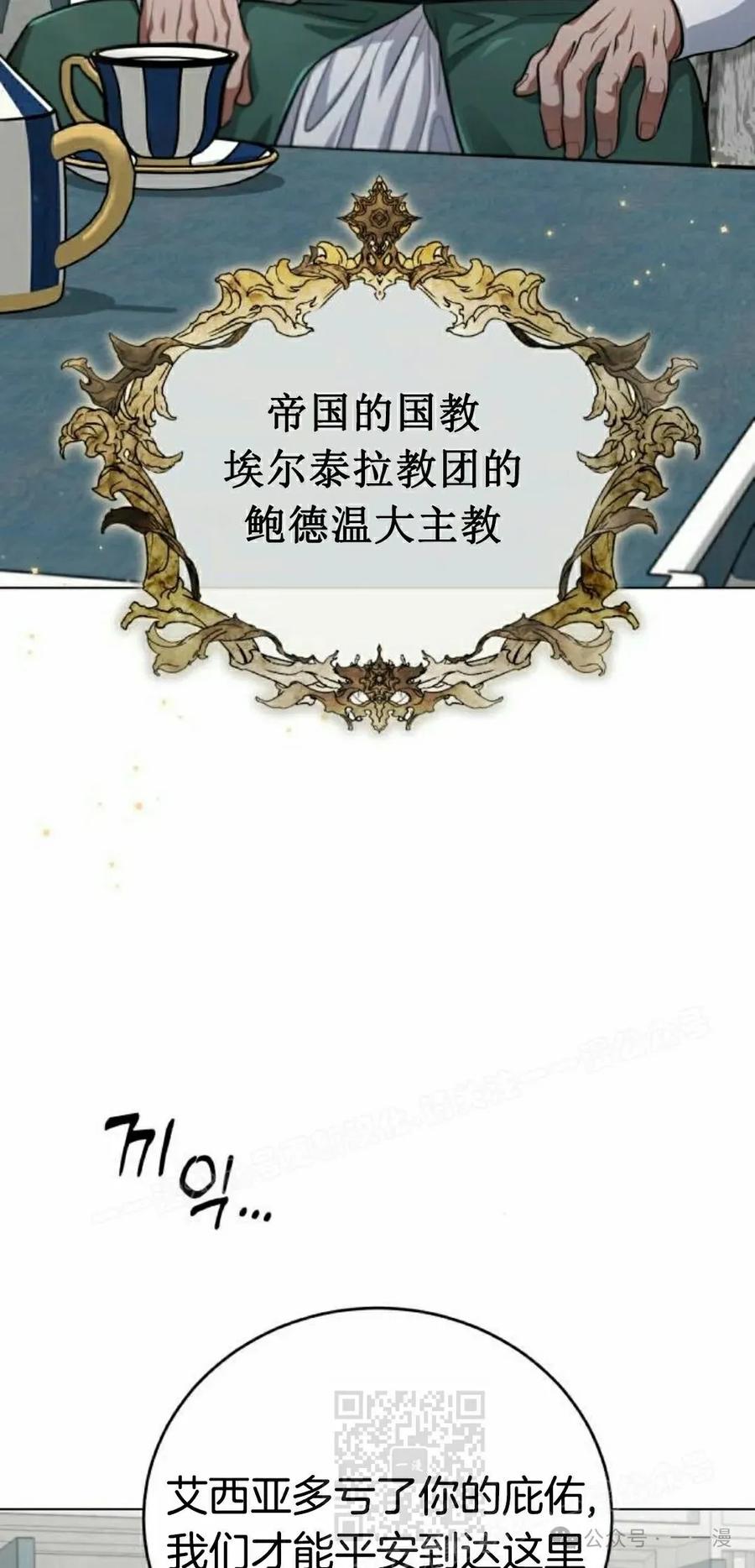 《转世的9级大魔法师》第5集 第99页
