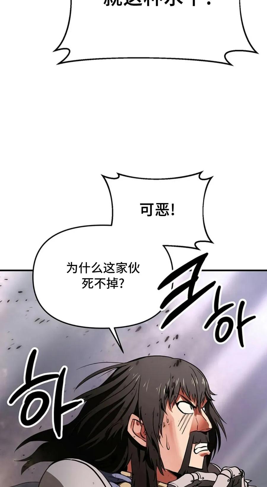 《在疯狂世界里当配角》第5集 第6页