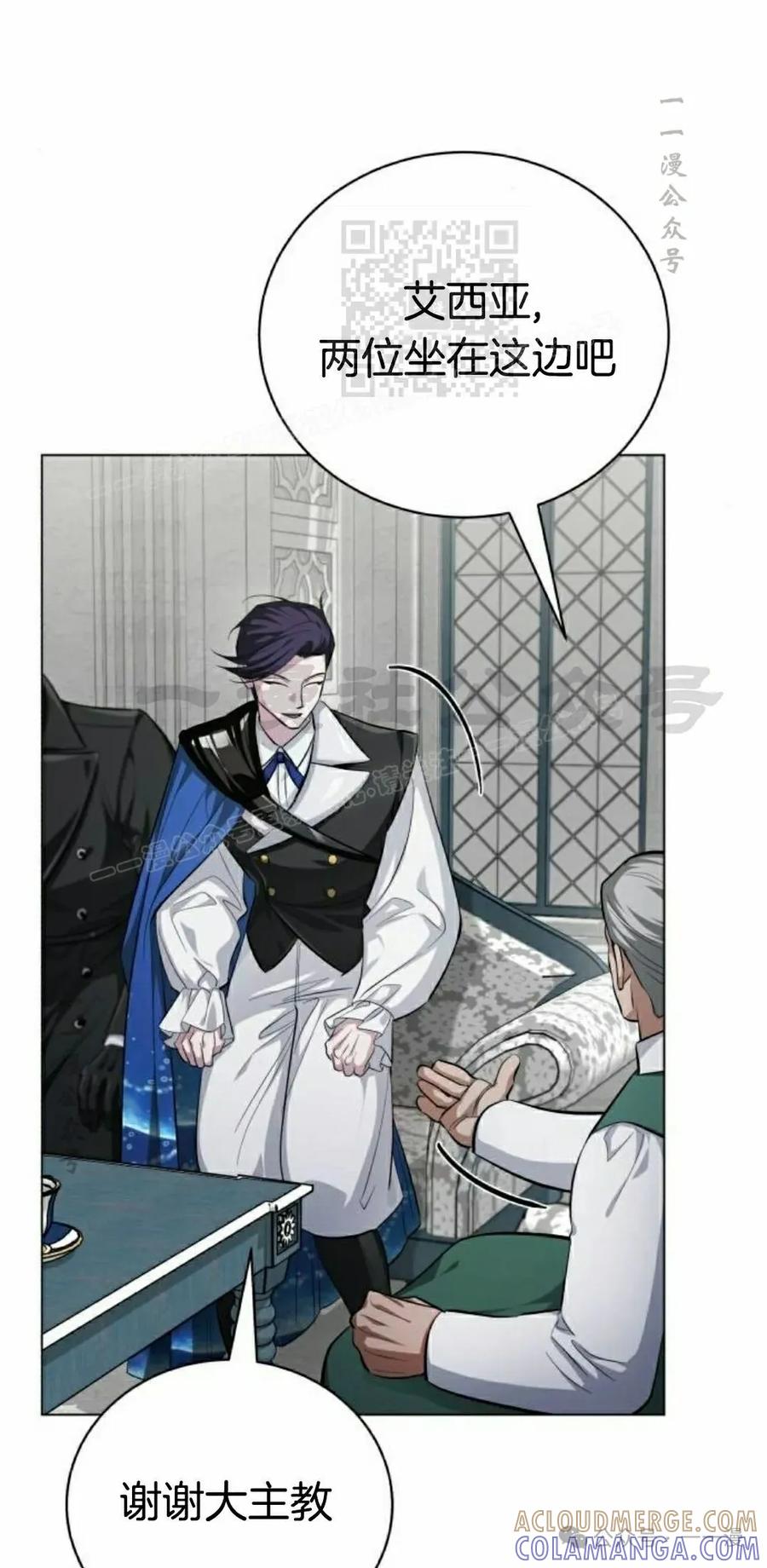 《转世的9级大魔法师》第5集 第101页