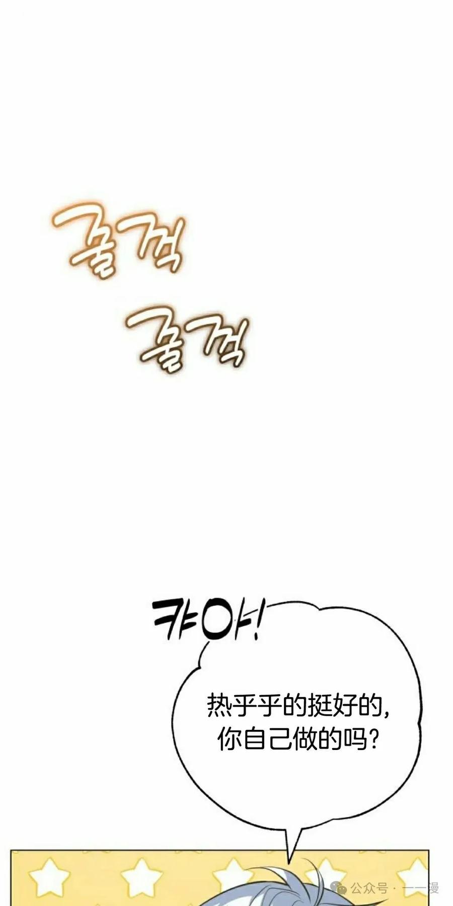 《转世的9级大魔法师》第5集 第12页